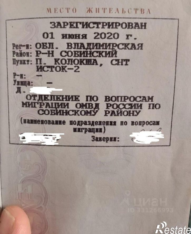 Коттедж/дом