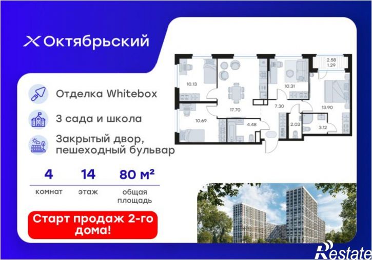 4-комн квартира в новом доме ЖК Глоракс Октябрьский
