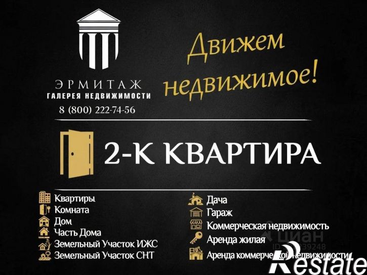 2-комн квартира